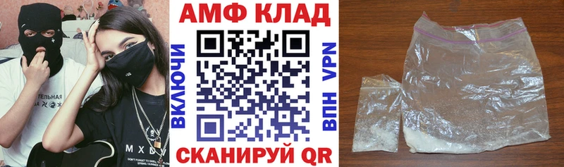 АМФЕТАМИН Premium  Энгельс 