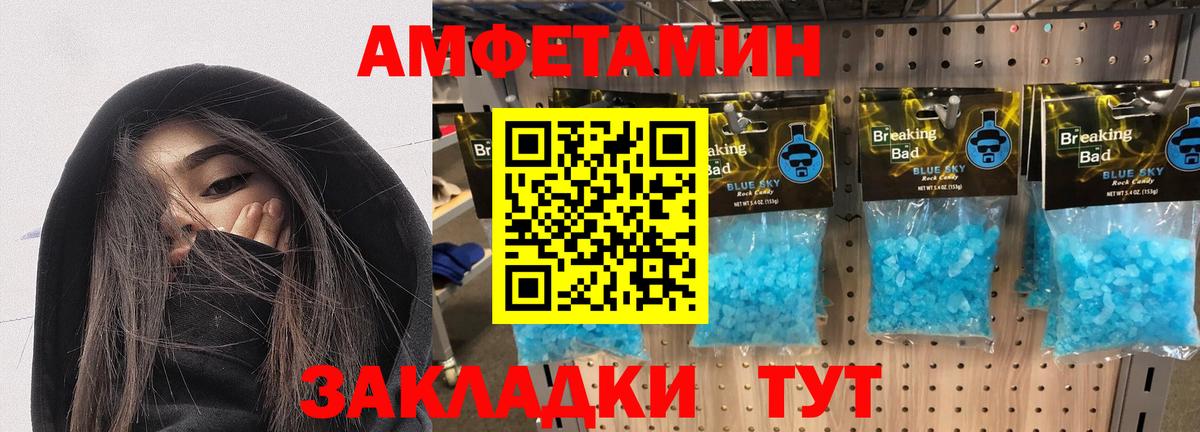 Амфетамин  Вход с VPN  Энгельс  Amphetamine 98% 