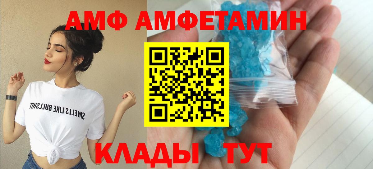 АМФ Розовый  АМФ  Энгельс 