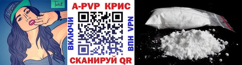 APVP СК КРИС  что такое   Энгельс 