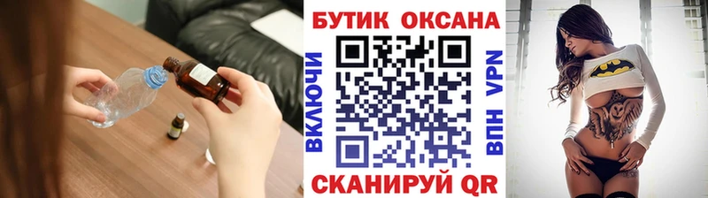 БУТИРАТ BDO  Энгельс 