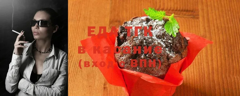 цена   Энгельс  Cannafood конопля 