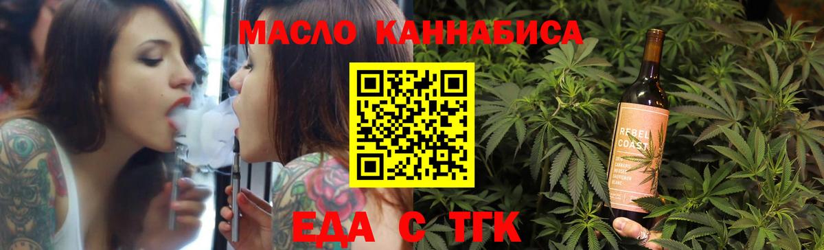 Cannafood конопля Энгельс
