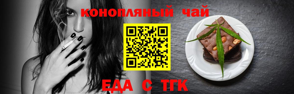 Canna-Cookies конопля  Энгельс 