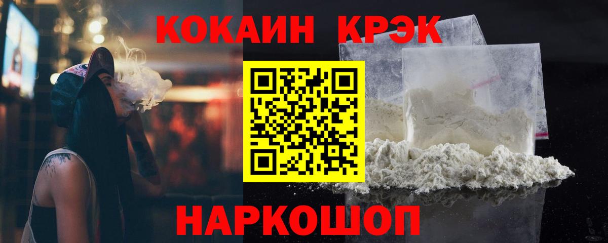 Кокаин Fish Scale Энгельс