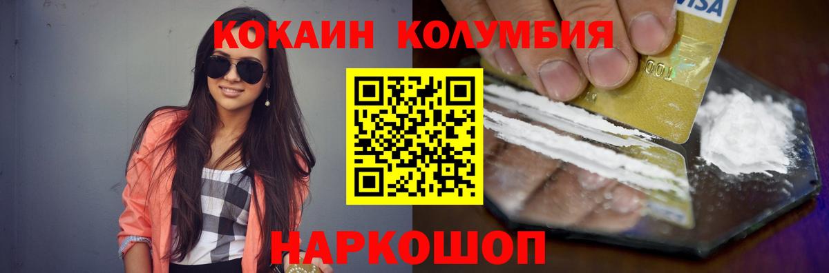 COCAIN FishScale  Кокаин FishScale  Энгельс  Вход с VPN 