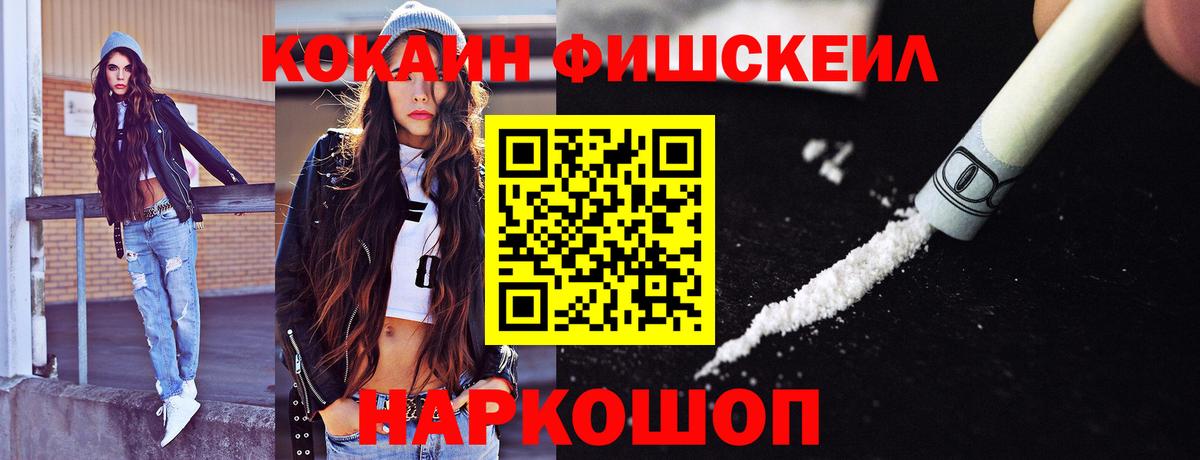 Cocaine 97% Энгельс