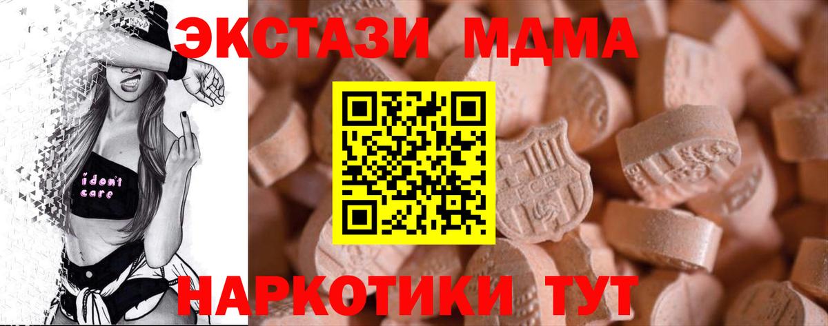 ЭКСТАЗИ 300 mg Энгельс