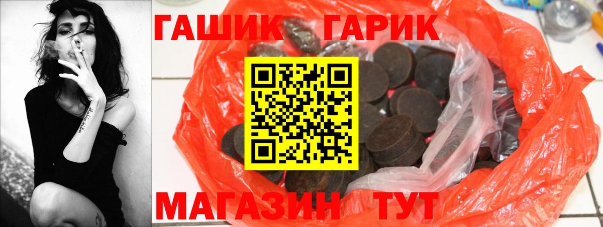 Энгельс  Гашиш Cannabis  ГАШ Cannabis  что такое   Вход с VPN 