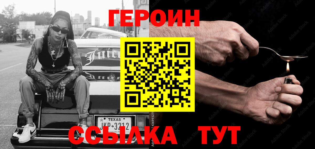 Героин гречка  Героин  Энгельс 