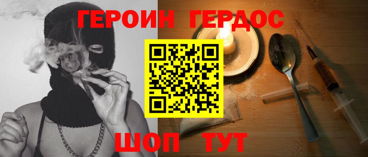 Энгельс  ГЕРОИН герыч  Вход с VPN 