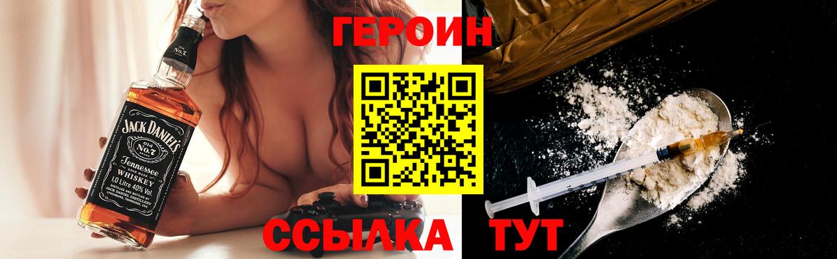 ГЕРОИН Афган Энгельс