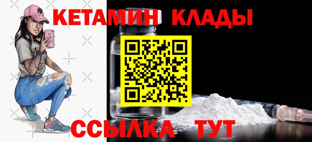 KRAKEN маркетплейс  Вход с VPN  Энгельс  Кетамин ketamine  КЕТАМИН VHQ 
