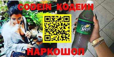 мяу мяу кристалл Бийск