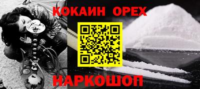 мяу мяу кристалл Бийск