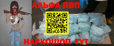 мяу мяу кристалл Бийск