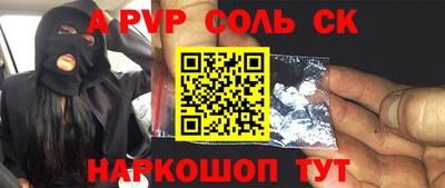 мяу мяу кристалл Бийск