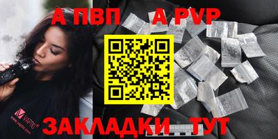 а пвп мука Беслан