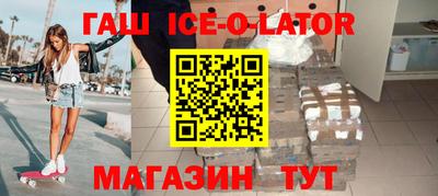 гашик Апрелевка