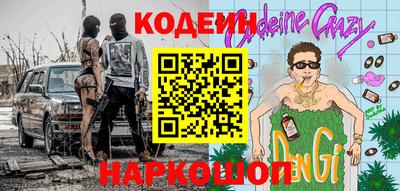 мяу мяу кристалл Бийск