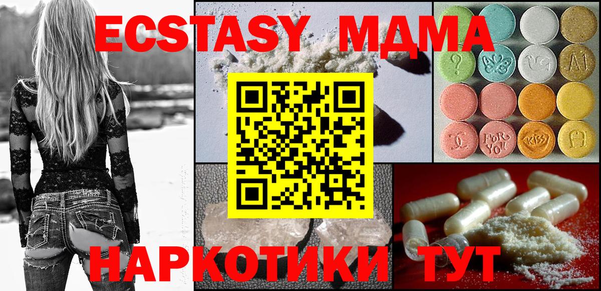 MDMA молли Энгельс