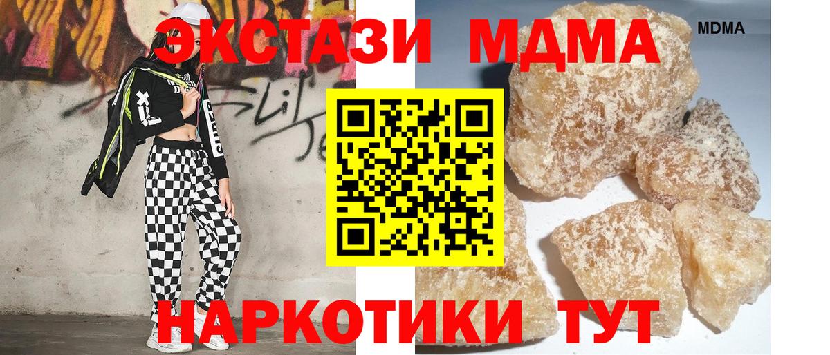MDMA Molly  MDMA кристаллы  Энгельс 
