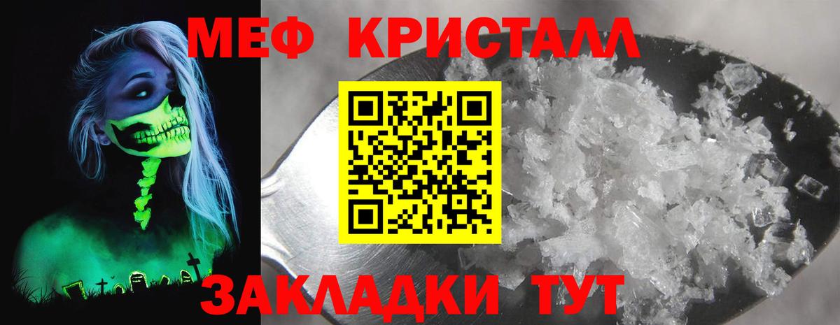 Меф  Энгельс