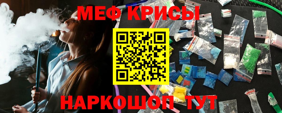МЯУ-МЯУ  Вход с VPN  Энгельс  Меф кристаллы 