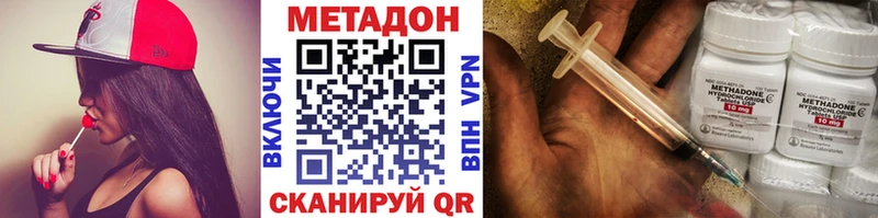 МЕТАДОН methadone  Энгельс 