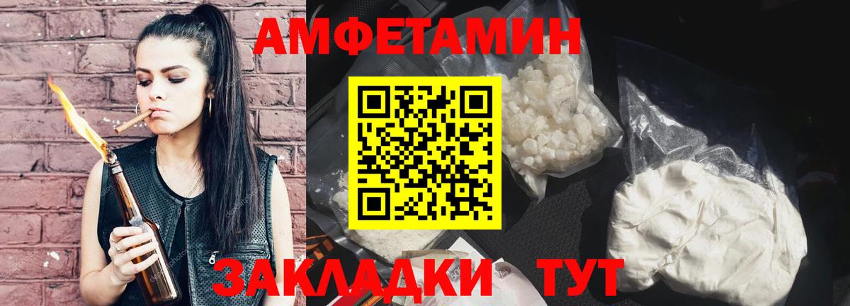 Метамфетамин кристалл Энгельс