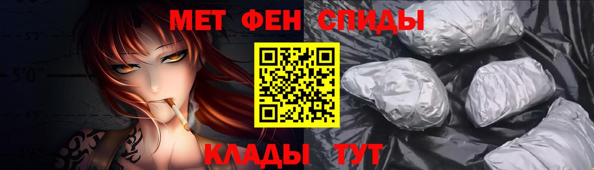 Первитин  Вход с VPN  Метамфетамин кристалл  Энгельс  Метамфетамин кристалл 