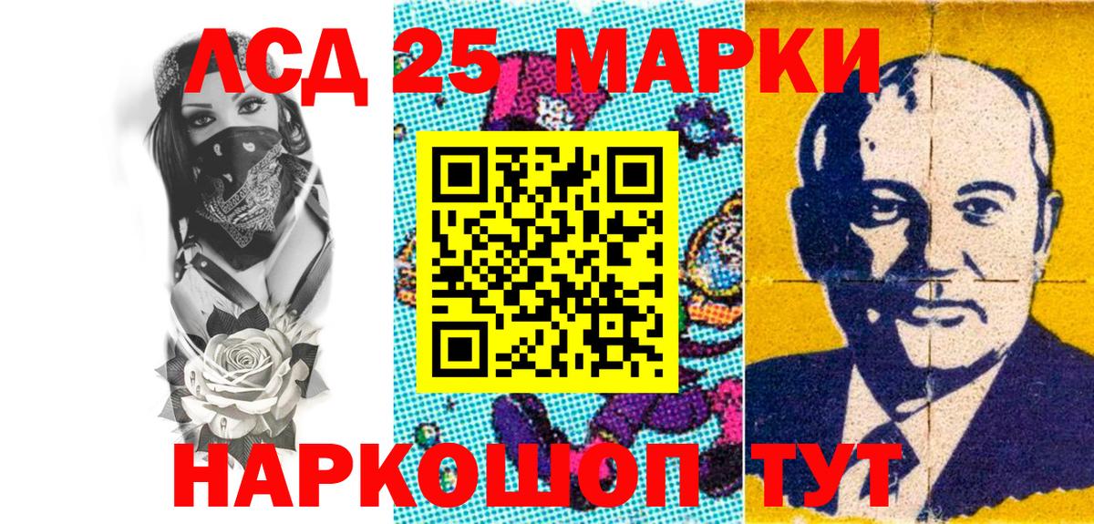 Марки 25I-NBOMe 1500мкг  Энгельс 