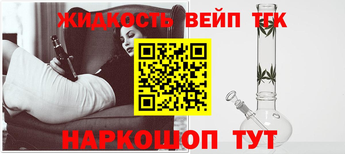 Дистиллят ТГК вейп Энгельс
