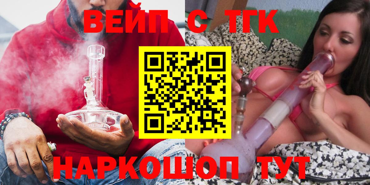 наркотики  Дистиллят ТГК концентрат  Вход с VPN  Энгельс 
